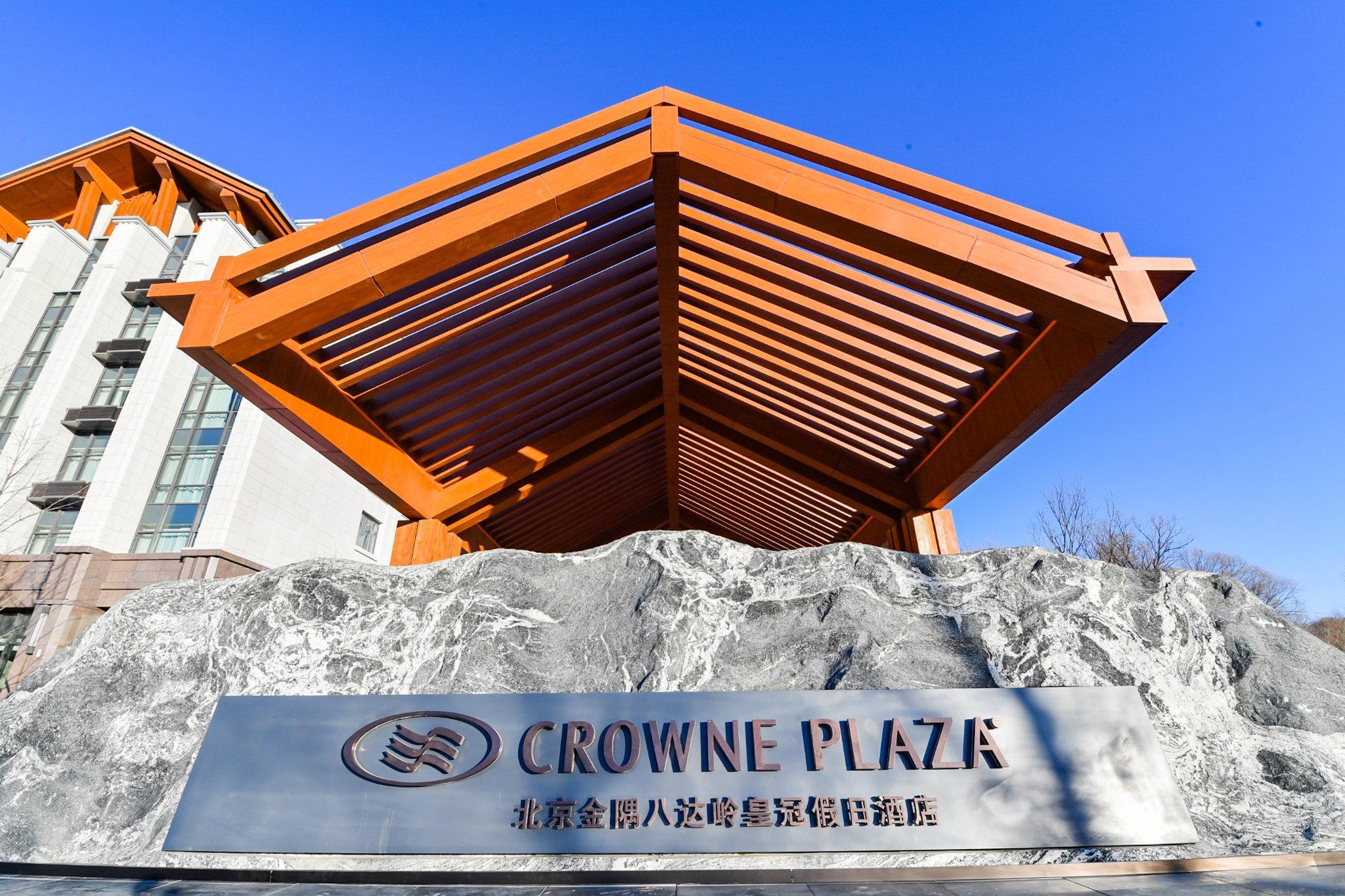 Crowne Plaza Beijing Badaling By Ihg Hotel Jencsing Kültér fotó
